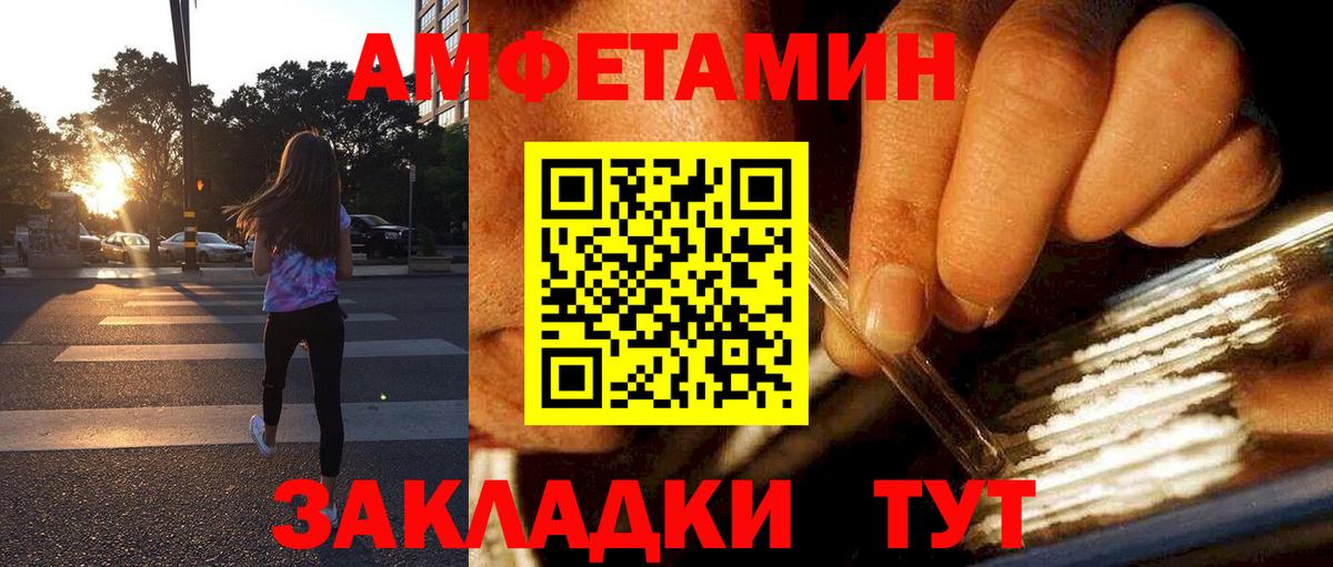 Амфетамин  Вход с VPN  Краснознаменск  АМФ Розовый 