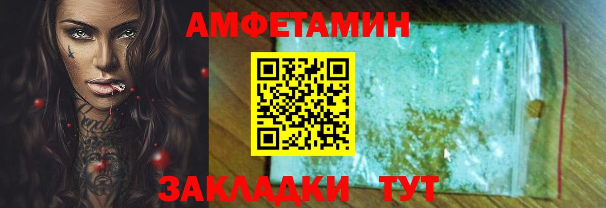 Амфетамин VHQ Краснознаменск