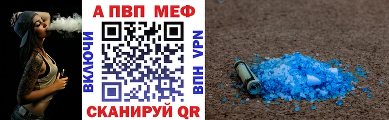 A PVP Соль  Краснознаменск 