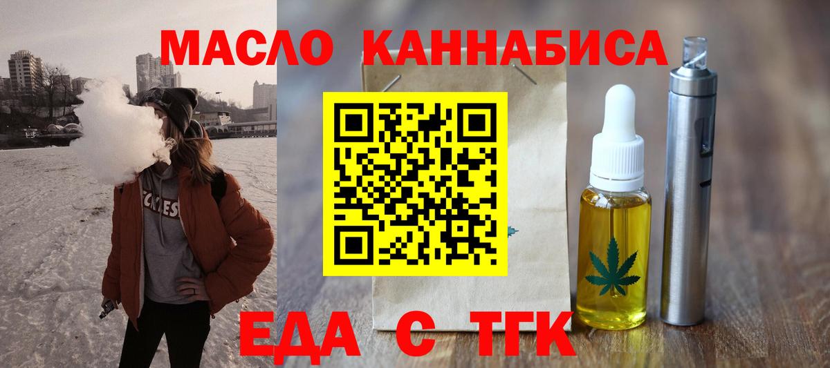 Cannafood марихуана  Вход с VPN  Краснознаменск 
