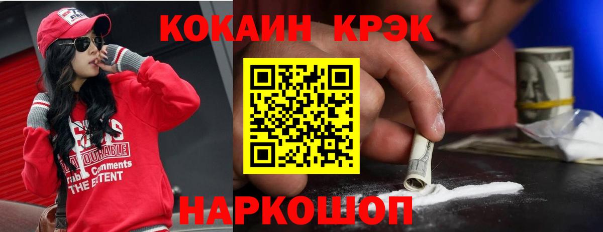 Кокаин Колумбийский  Вход с VPN  Краснознаменск 
