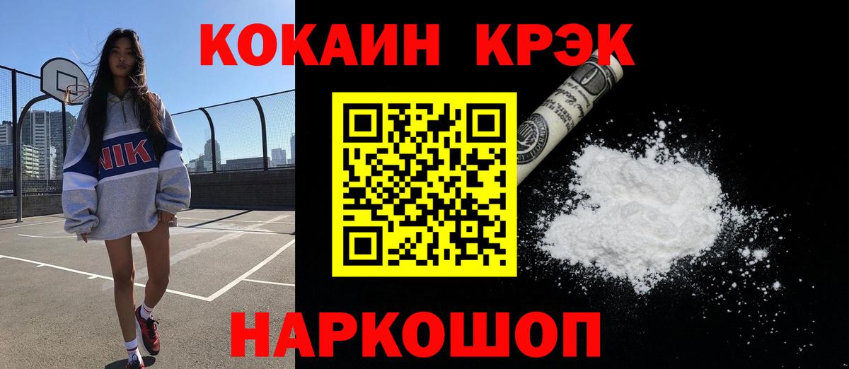 Cocaine 98% Краснознаменск
