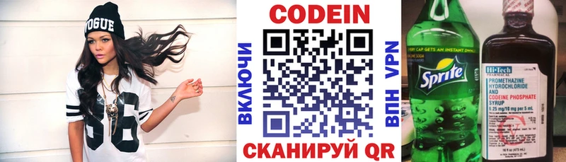 площадка формула Краснознаменск Кодеиновый сироп Lean Purple Drank купить цена