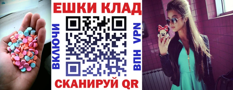 ЭКСТАЗИ 280 MDMA  Краснознаменск 