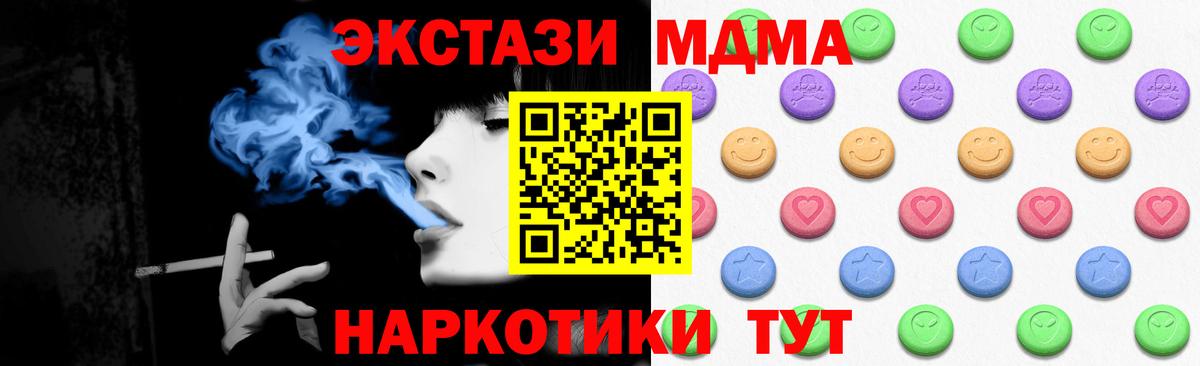 Краснознаменск  Ecstasy 280 MDMA  Ecstasy  ЭКСТАЗИ Cube  Вход с VPN 