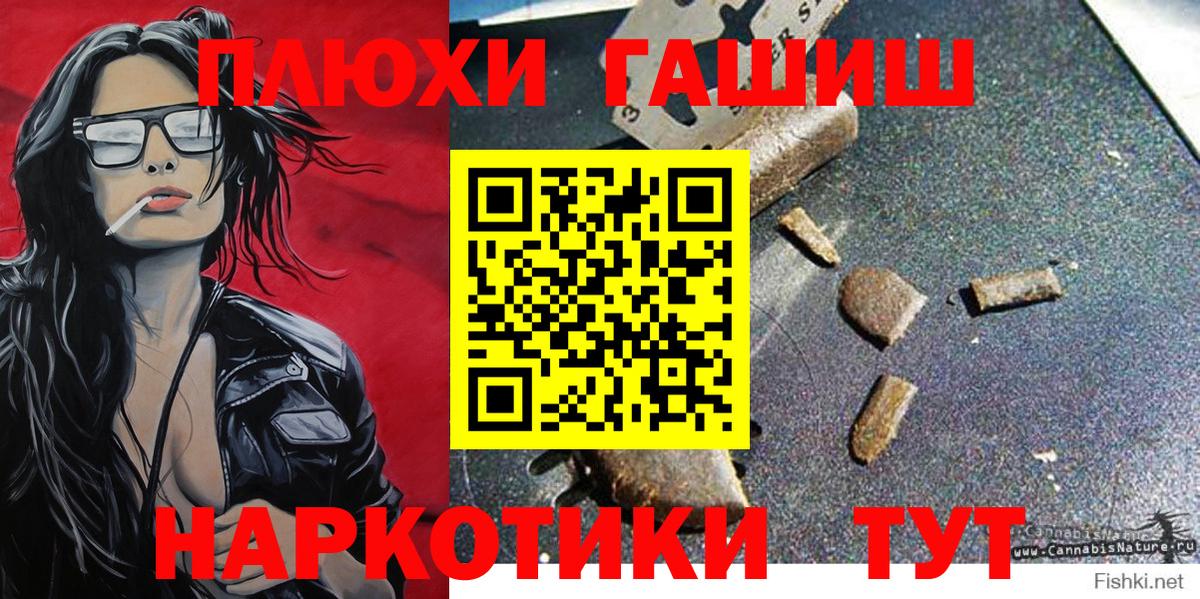 ГАШ убойный  ГАШ хэш  Вход с VPN  Краснознаменск 