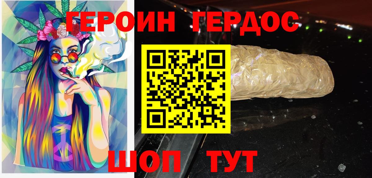 ГЕРОИН герыч  ГЕРОИН  Краснознаменск  Вход с VPN 