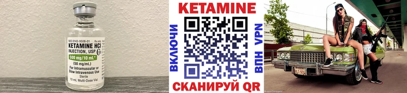 Кетамин ketamine  даркнет сайт  Краснознаменск 