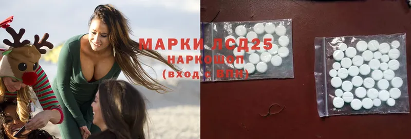 Лсд 25 экстази ecstasy  где можно купить   Краснознаменск 