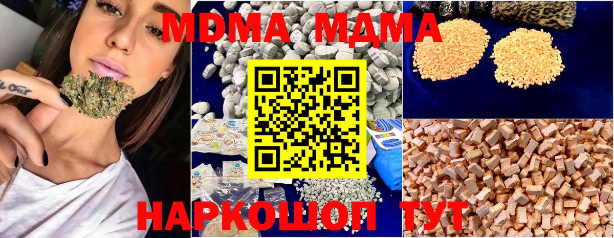 Краснознаменск  MDMA crystal  МДМА молли  Вход с VPN 