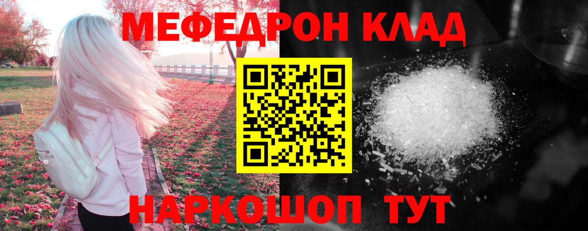 МЕФ  Краснознаменск