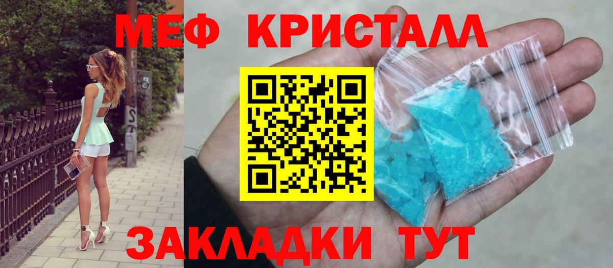 Меф мука  МЕФ мука  Краснознаменск  Вход с VPN 