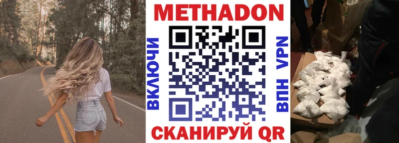 Метадон VHQ  где можно купить наркотик  ссылка на мегу маркетплейс  Краснознаменск 