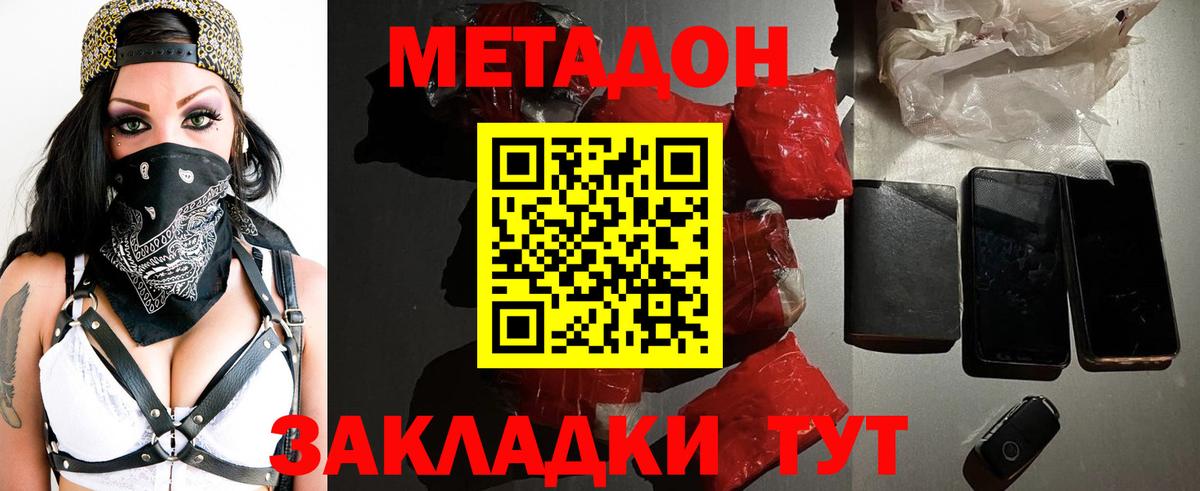 Краснознаменск  МЕТАДОН мёд  Вход с VPN 