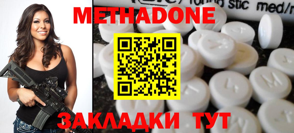 Метадон  Вход с VPN  Гашиш  Каннабис  Меф кристаллы  Краснознаменск  Купить наркотики  Гашиш  COCAIN 