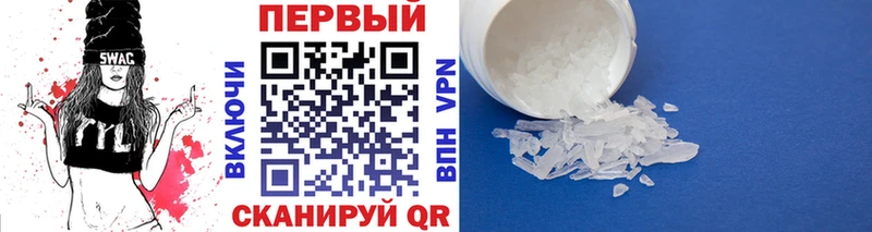 Метамфетамин Methamphetamine  Краснознаменск 