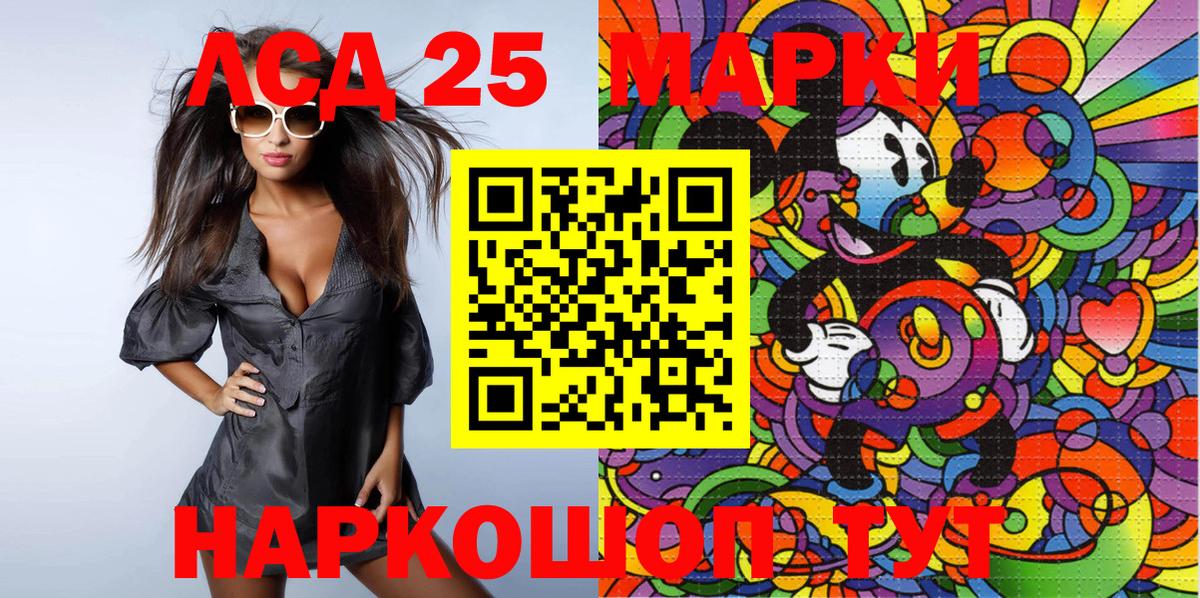 как найти наркотики  Марки 25I-NBOMe 1,8мг  Вход с VPN  Краснознаменск  Марки 25I-NBOMe 1,8мг 