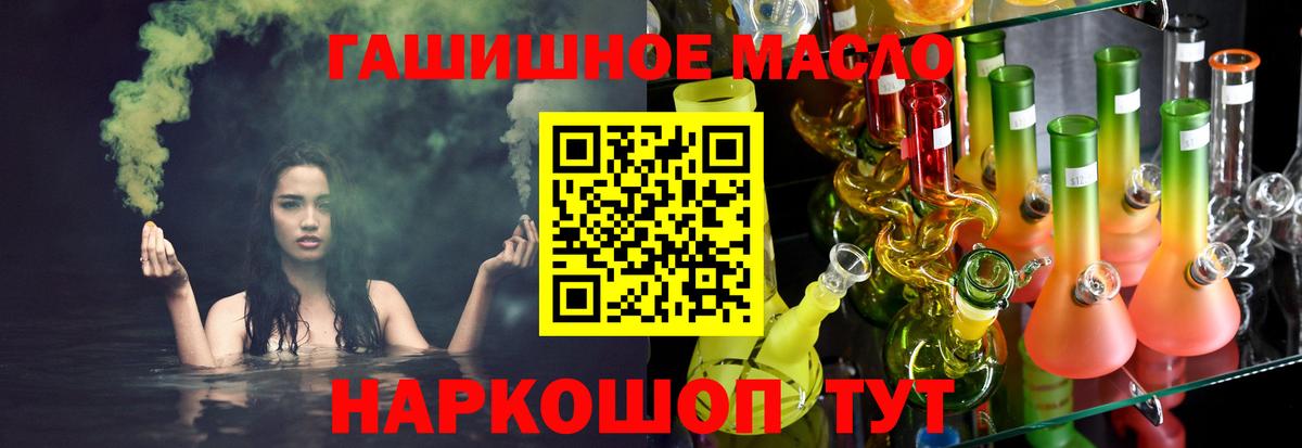 ТГК вейп с тгк  Вход с VPN  купить наркотики сайты  Краснознаменск  ТГК концентрат 